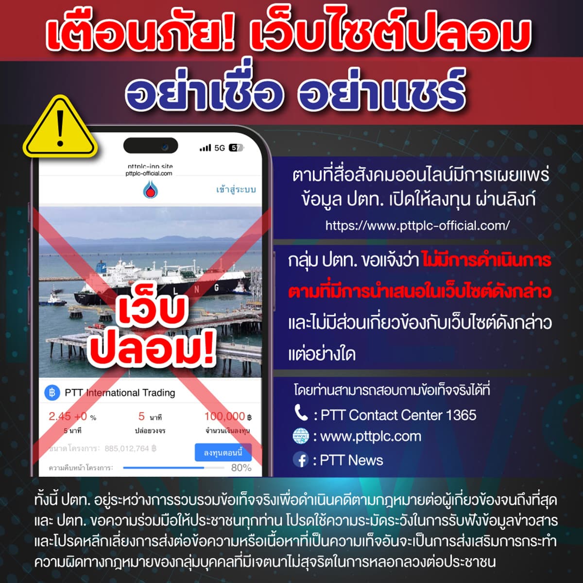 economic-business-thai-ptt-website-SPACEBAR-PhotoSQ01.jpg