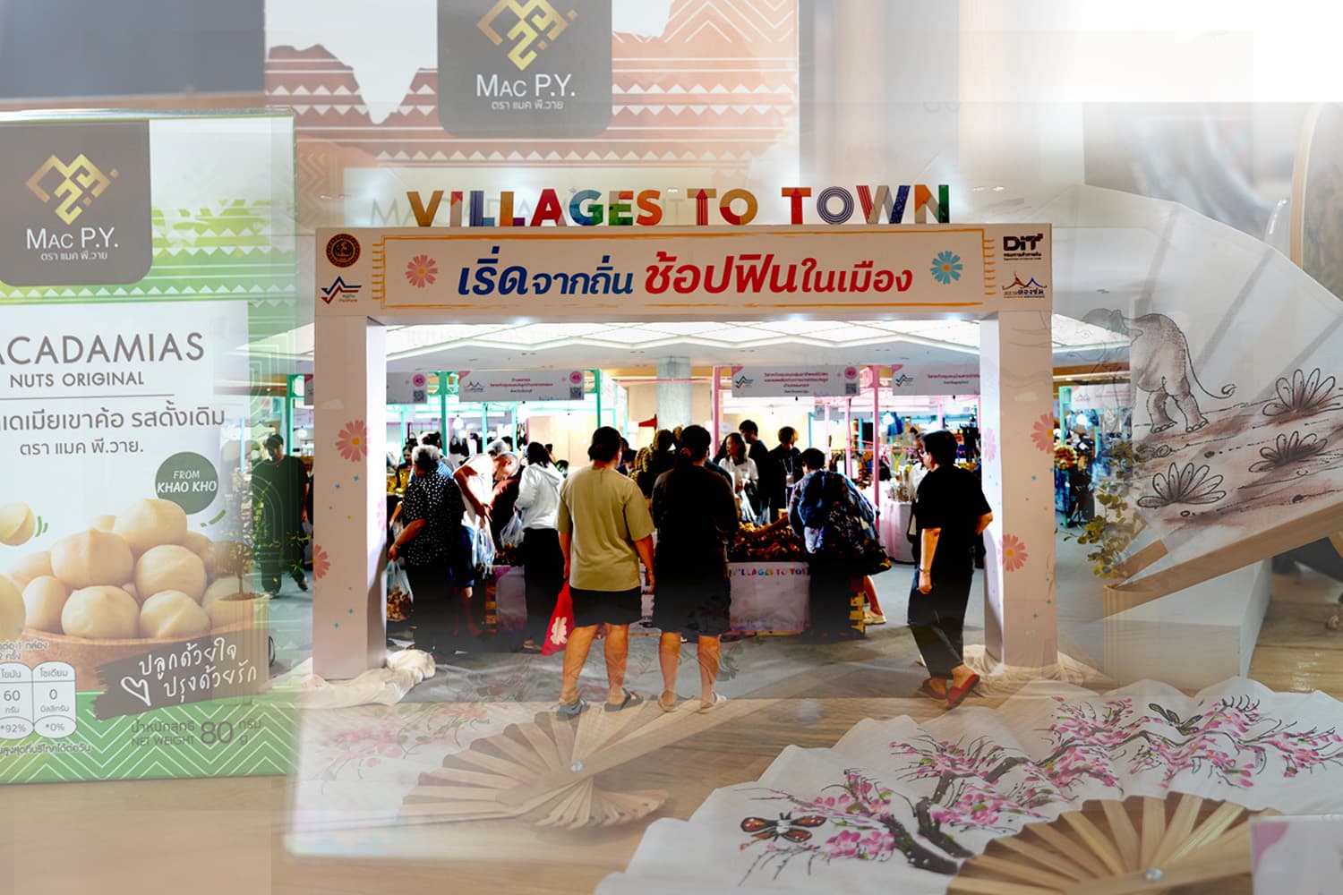 ยกของดีจากถิ่น สู่ตลาดเมือง สร้างรายได้ชุมชน