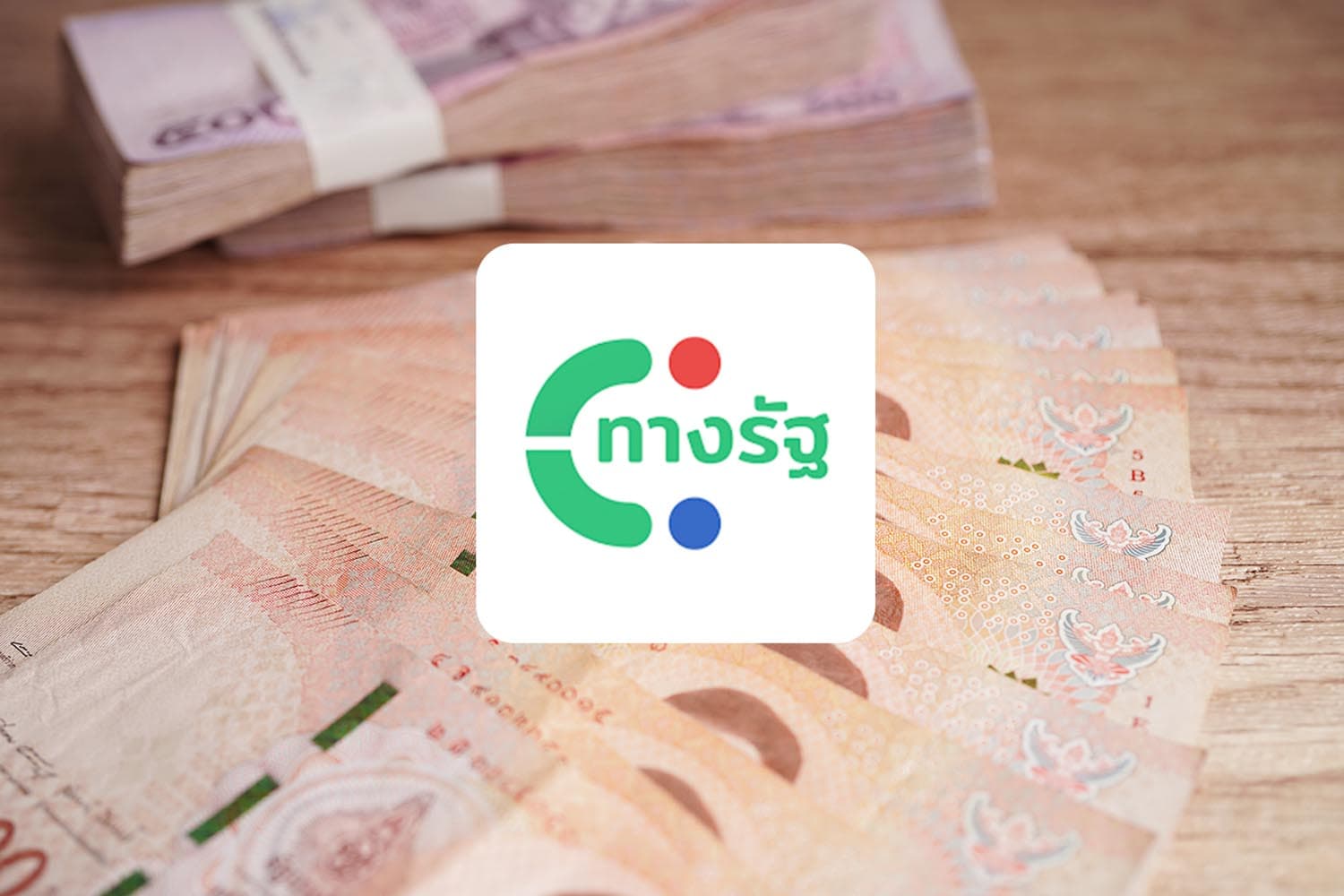 economic_business_thai_check_eligibility_transfer_old_SPACEBAR_Hero_7f1c3b49ec.jpg