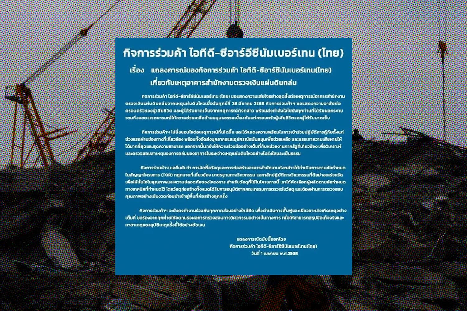 economic_business_thai_itd_tor_SPACEBAR_Hero_2352e8a07f.jpg