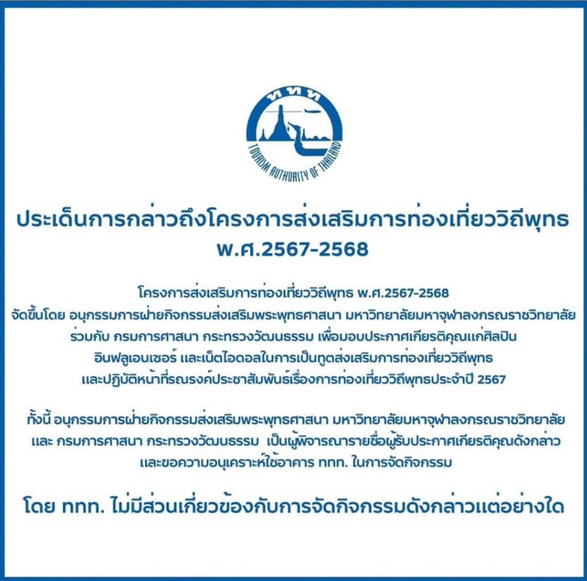 economic_business_tourism_buddhist_ambassador_award_SPACEBAR_Photo01_d9ad54a66b.jpg
