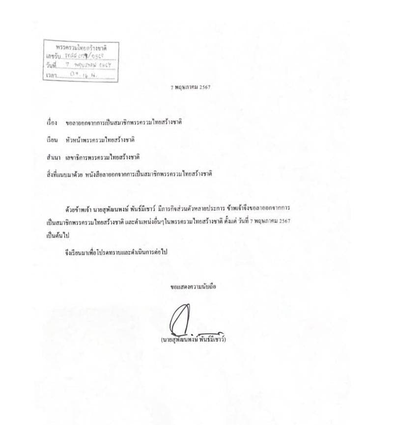 economic_ministry_of_finance_resign_SPACEBAR_Photo_V01_5b4978f12b.jpg