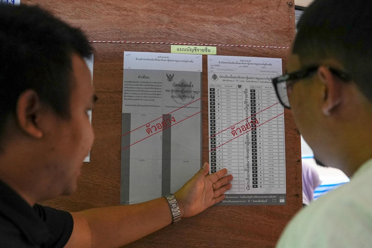 ‘กกต.’ ชั่งใจใช้ ‘บัตรมีบาร์โค้ด’ อีก? เล็งแจงเอกสารแทนแถลงข่าว