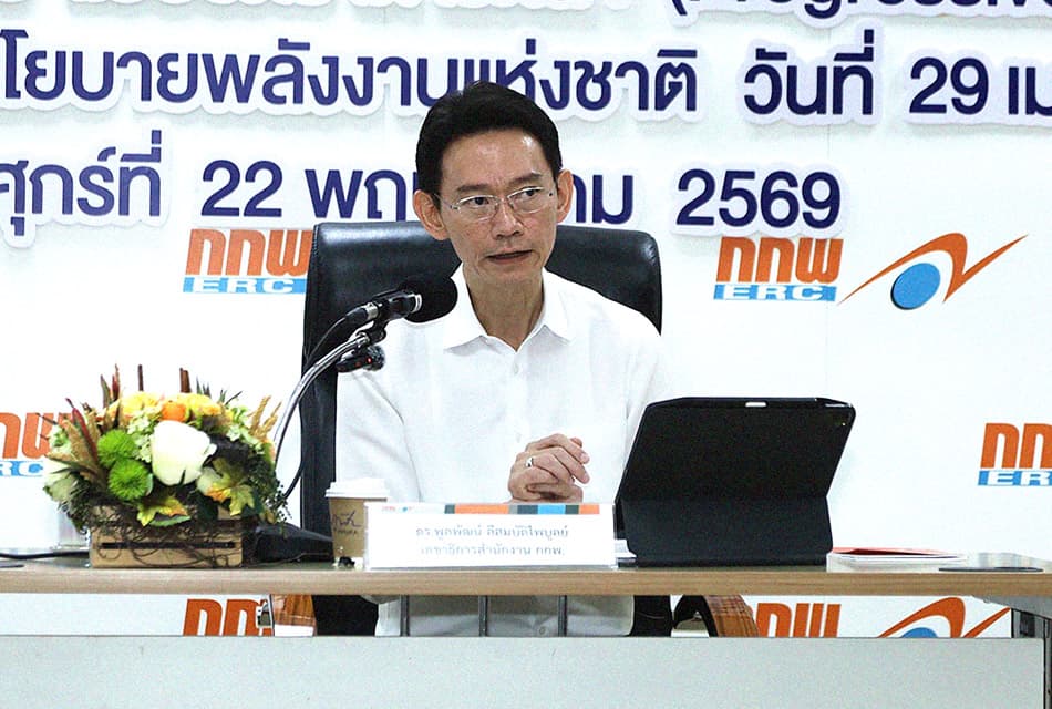 กกพ. เปิดรับฟังปรับโครงสร้างค่าไฟบ้านแบบก้าวหน้า 200 หน่วยแรกไม่เกิน 3 บาท