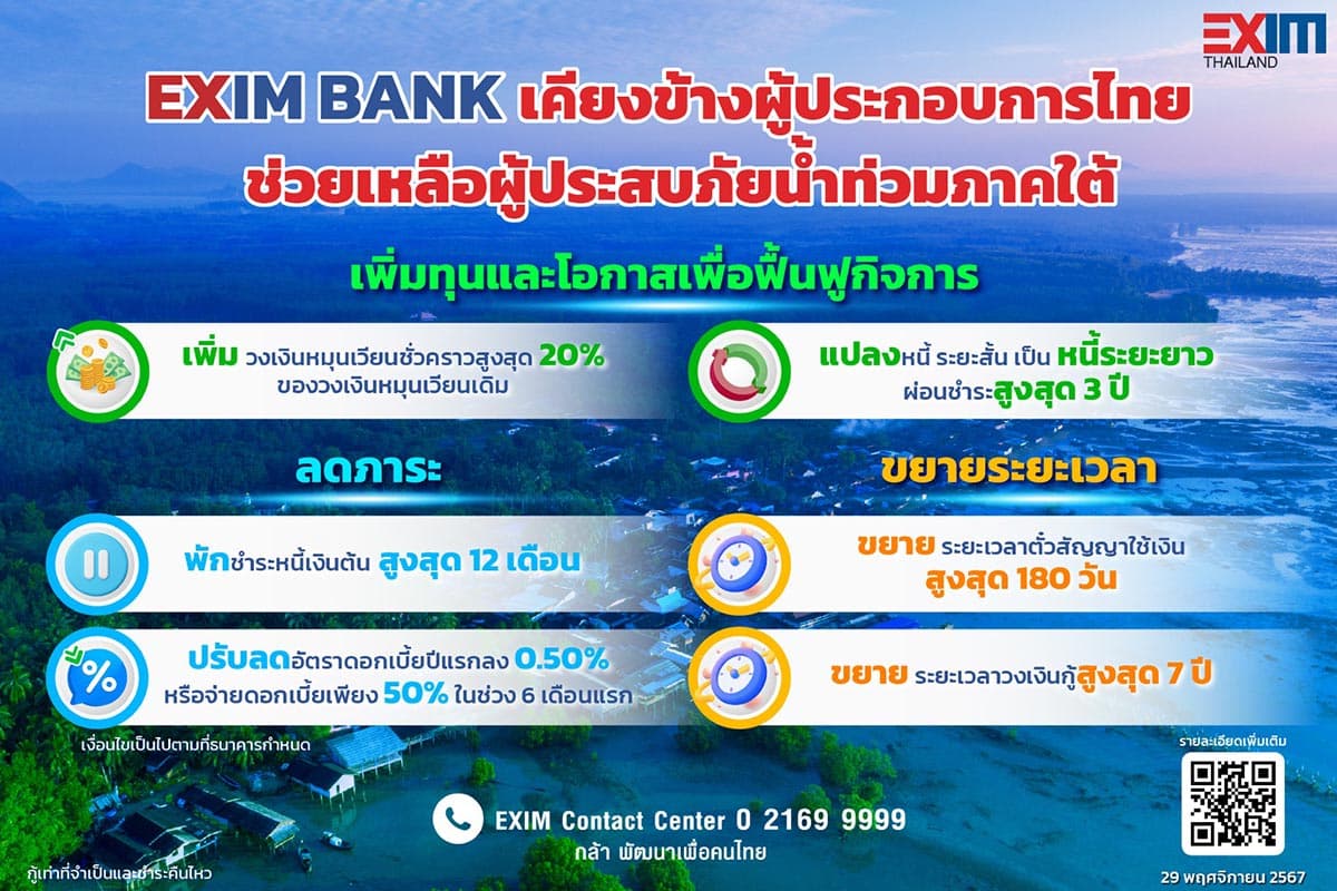 exim_bank_customers_flood_impacts_south_SPACEBAR_Photo01_1d9119cdbb.jpg