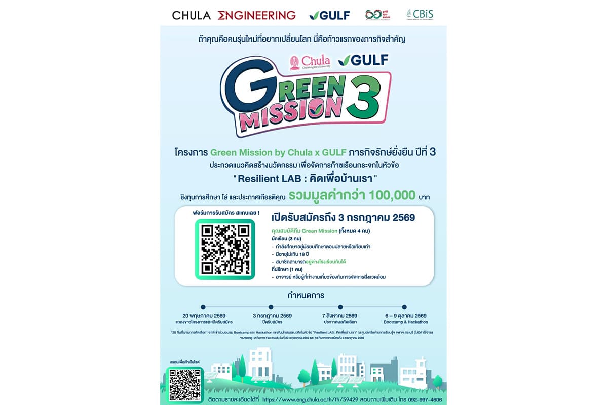green-mission-gulf-chula-SPACEBAR-Photo06.jpg