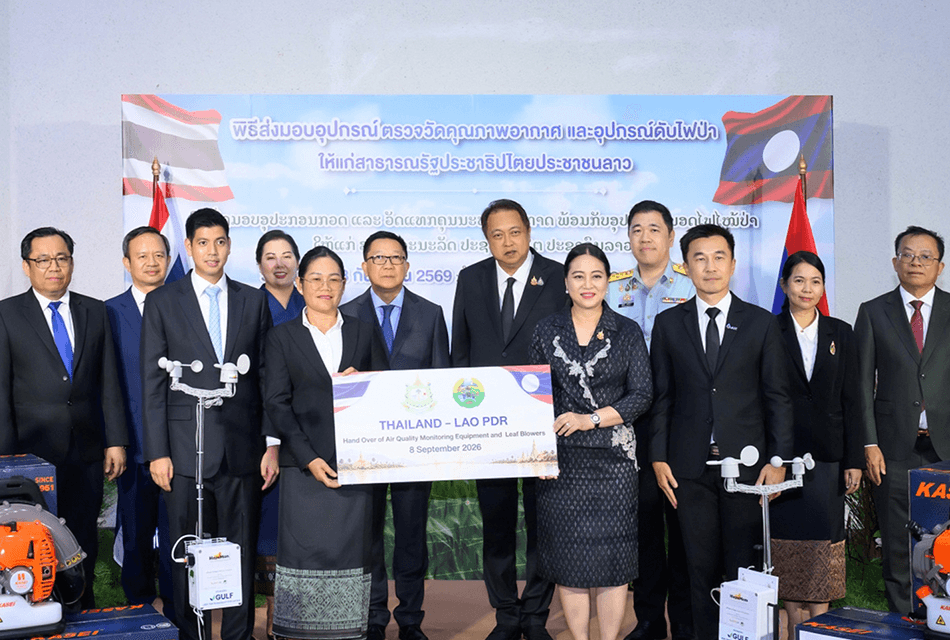 GULF มอบเครื่องตรวจวัดคุณภาพอากาศฯให้ลาว รับมือ PM2.5