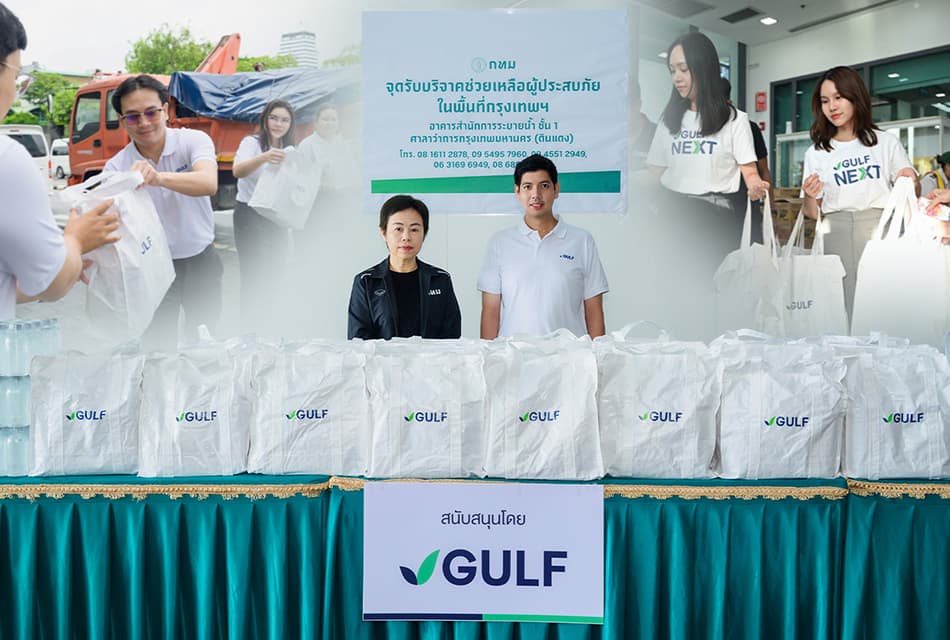 GULF ระดมทีม ‘กัลฟ์อาสา’ ลุยน้ำท่วม กทม. มอบถุงยังชีพช่วยชาวกรุงพ้นวิกฤต!