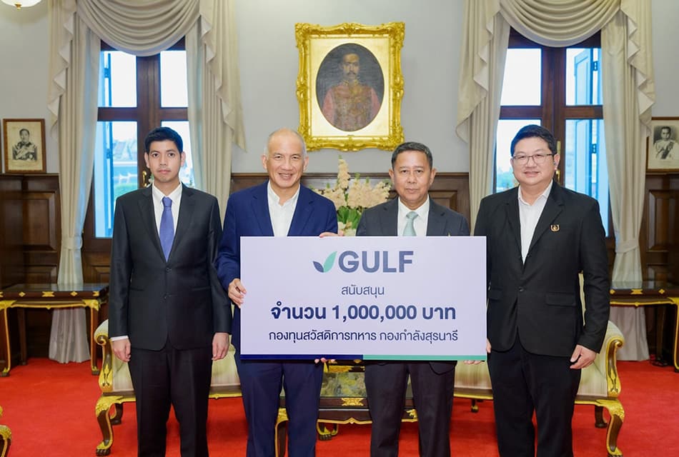 GULF มอบ 1 ล้านบาท หนุน ‘กองทุนสุรนารี’ ดูแลบุตรทหารผู้เสียสละชายแดน