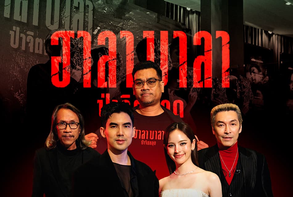 halabala_gala_premiere_paragon_SPACEBAR_Thumbnail_c2f3927a6b.jpg