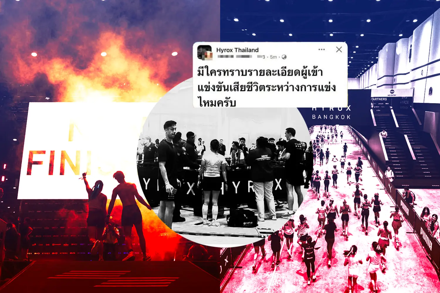 เพราะความปลอดภัยสำคัญกว่าชัยชนะ จากกรณีนักกีฬาหมดสติในการแข่ง HYROX DNF ไม่ใช่เรื่องน่าอาย…เพราะชีวิตสำคัญกว่าสถิติส่วนตัว
