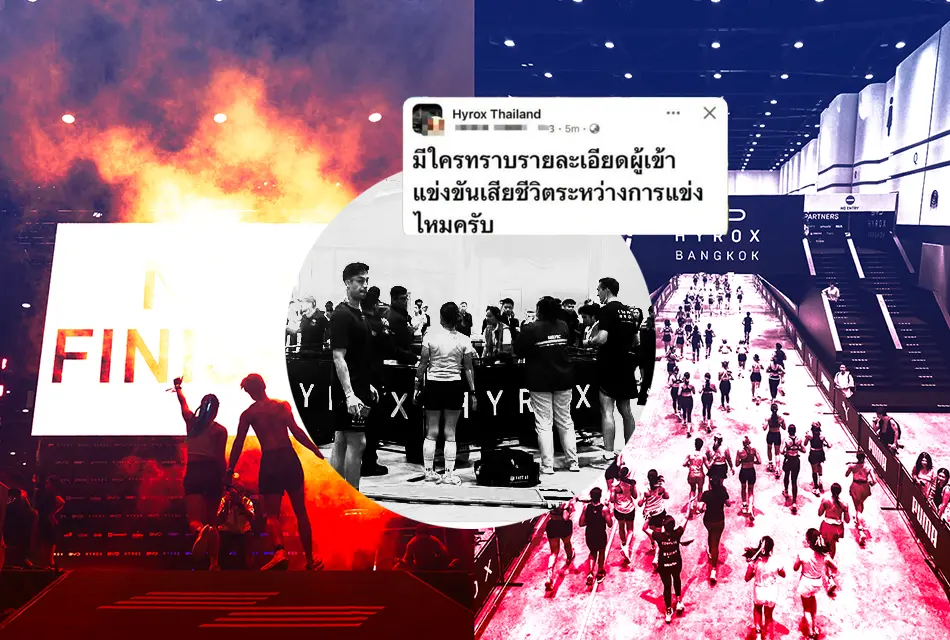 เพราะความปลอดภัยสำคัญกว่าชัยชนะ จากกรณีนักกีฬาหมดสติในการแข่ง HYROX DNF ไม่ใช่เรื่องน่าอาย…เพราะชีวิตสำคัญกว่าสถิติส่วนตัว