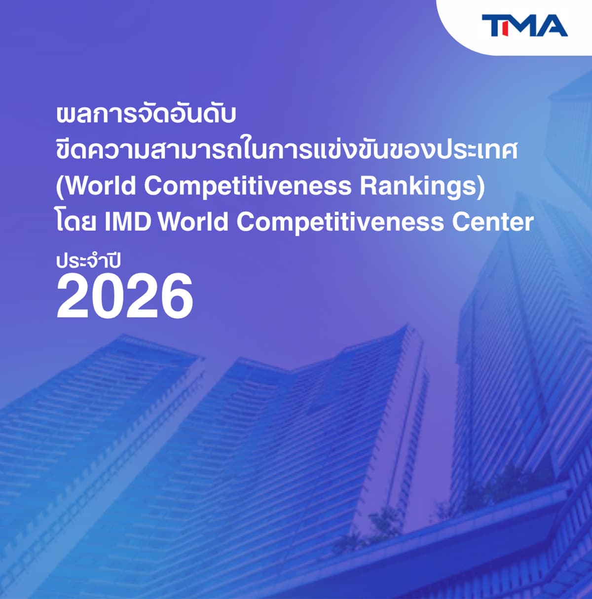 imd-tma-ai-thailand-SPACEBAR-Photo01.jpg