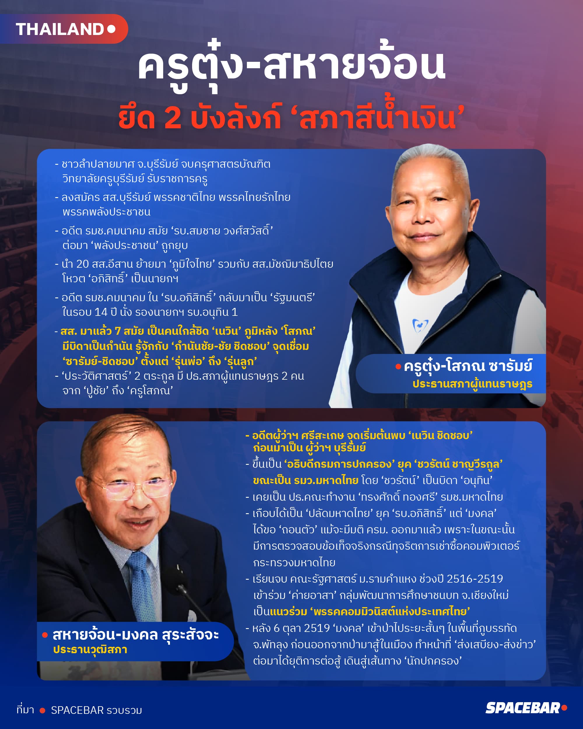 info-1 (1).jpg