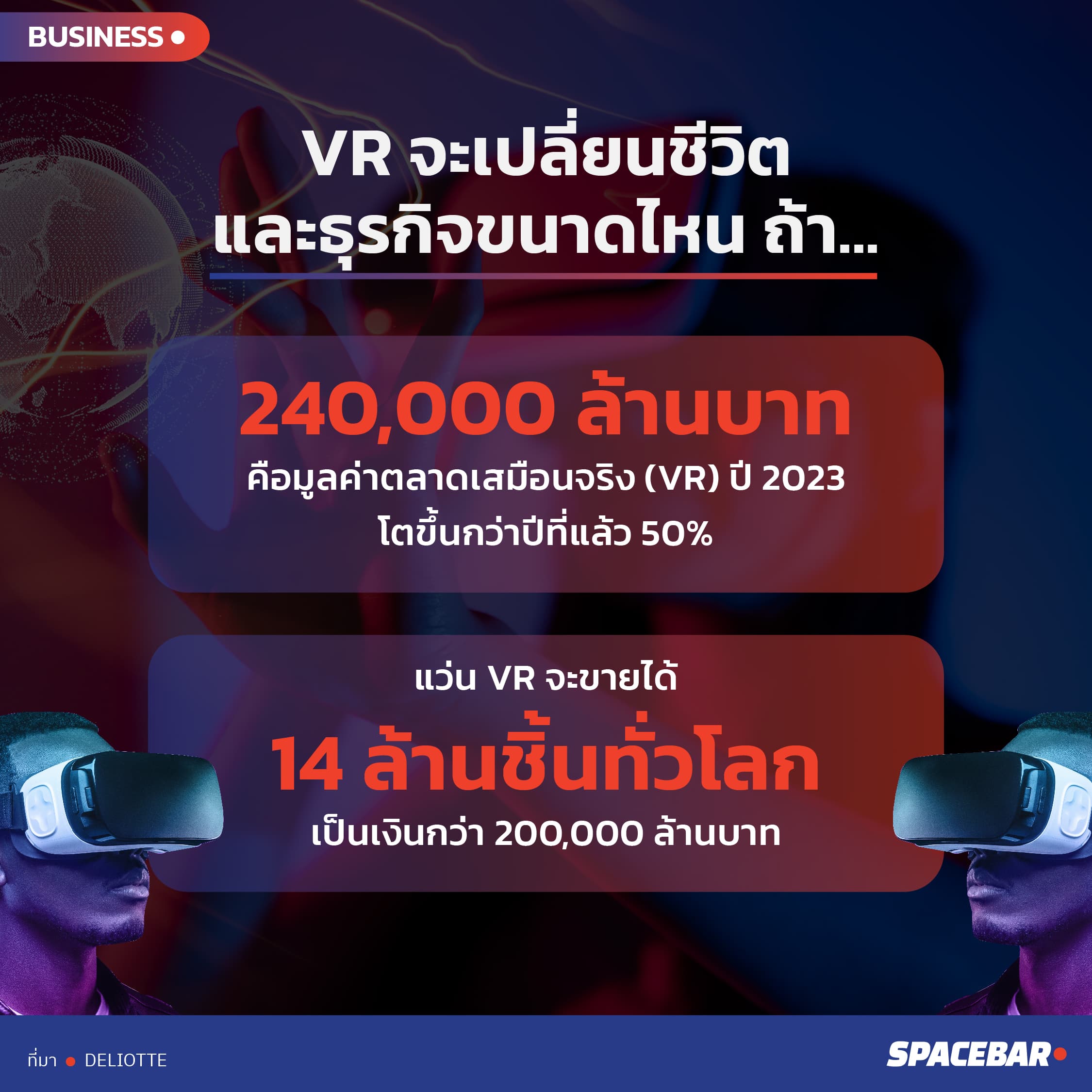 info_Business_VR_technology_change_e46ba4ec37.jpeg