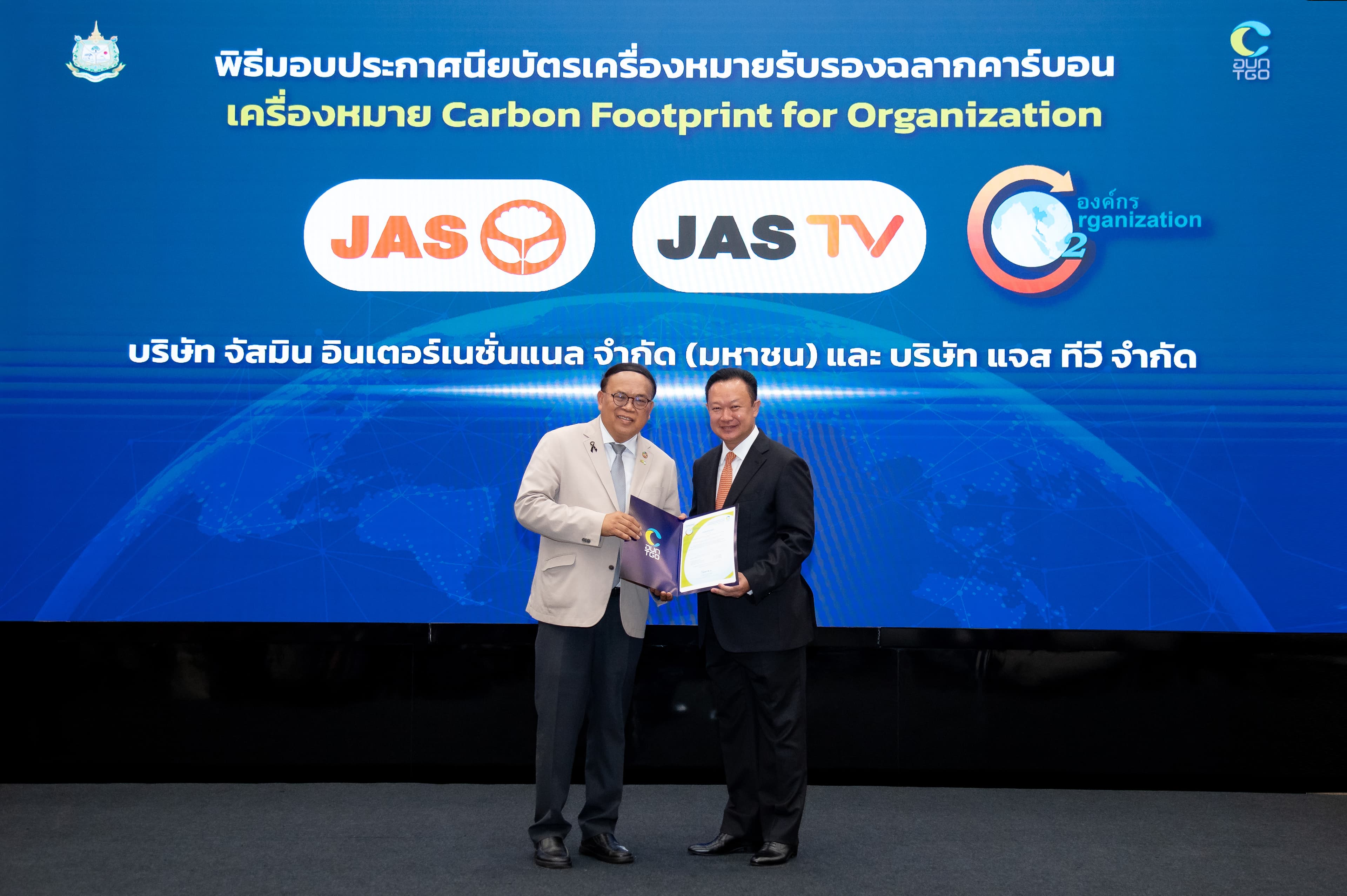 JAS คว้าประกาศนียบัตรคาร์บอนฟุตพริ้นท์-คาร์บอนนิวทรัล 4 ปีซ้อน เดินหน้าปลูกป่าจัสมิน