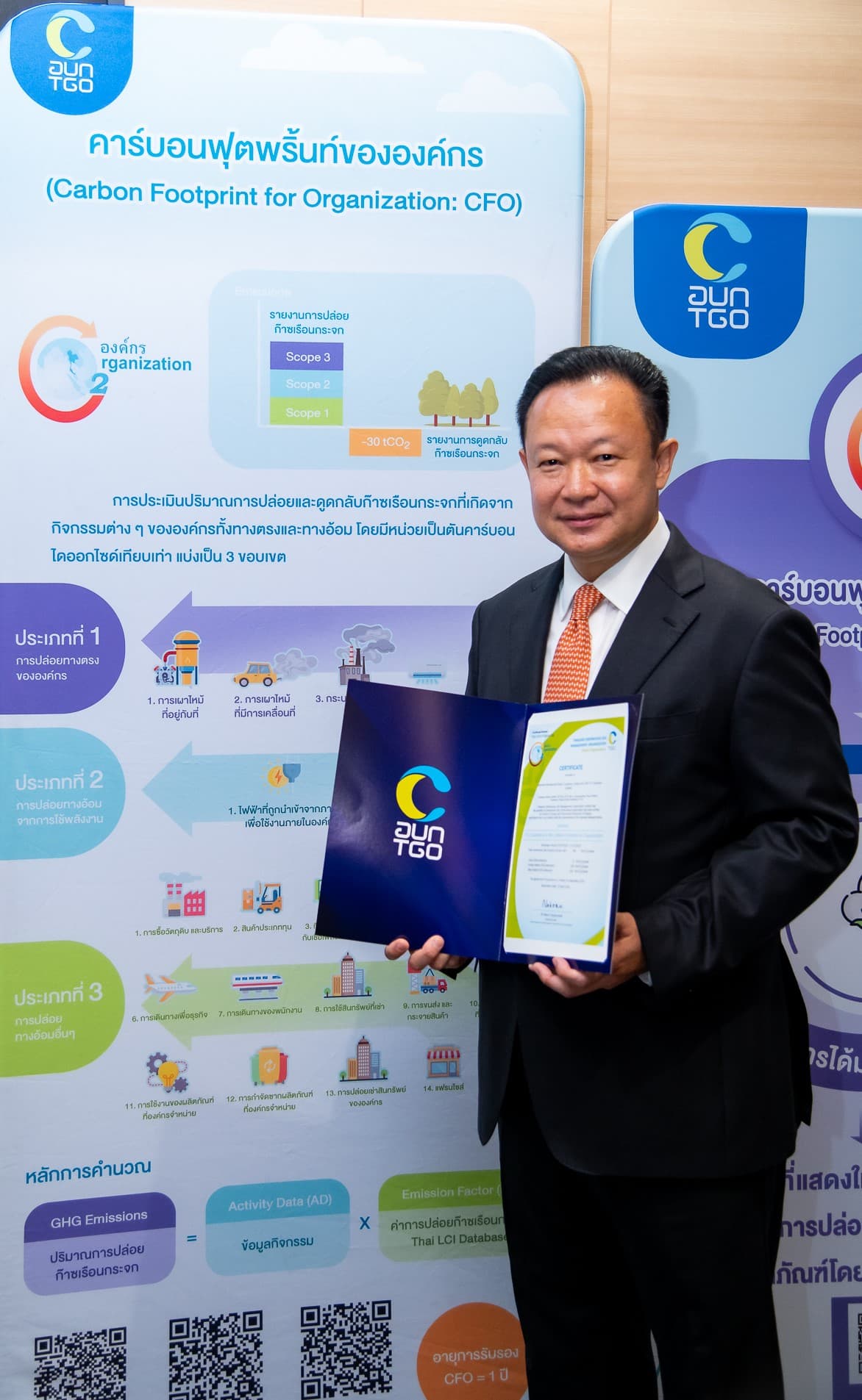 jas-carbon-footprint-neutral-certificate-4-years-jasmine-forest-3.jpeg