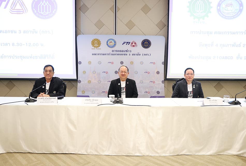 กกร.เตือนเศรษฐกิจปี 69 เสี่ยงโตต่ำ 2% โลกป่วน-งบลงทุนชะลอ