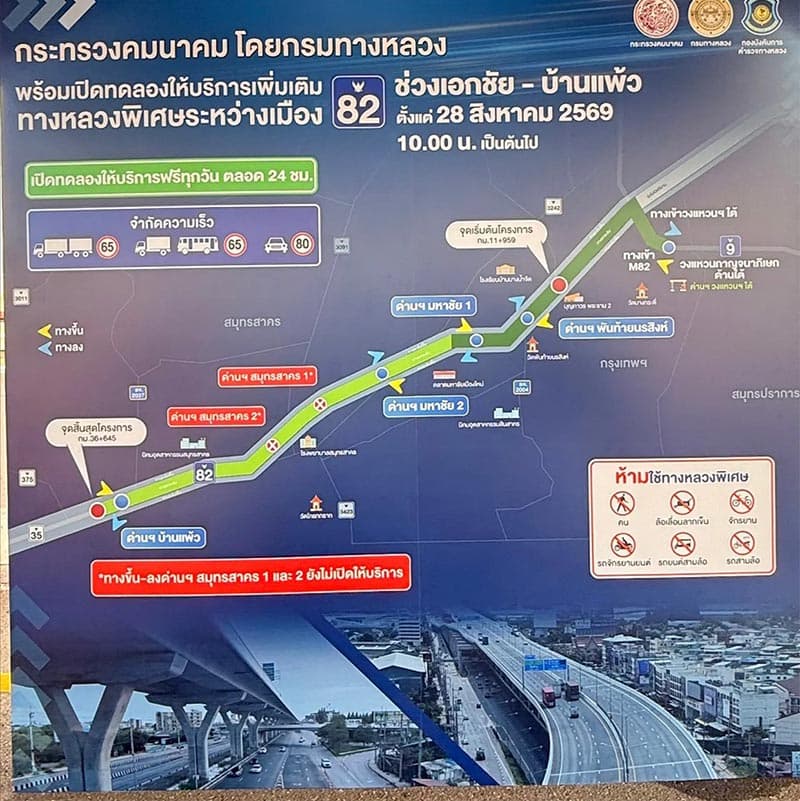 m82-motorway-rama2-free-2569-SPACEBAR-Photo V01.jpg