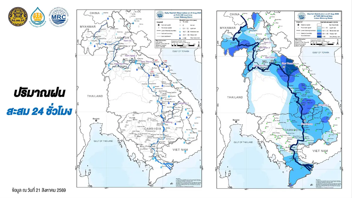 mekong-jinghong-xayaburi-water-rise-21-aug-2026-SPACEBAR-Photo02.jpg