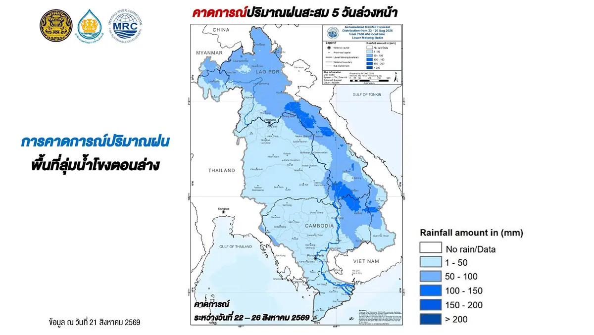 mekong-jinghong-xayaburi-water-rise-21-aug-2026-SPACEBAR-Photo03.jpg