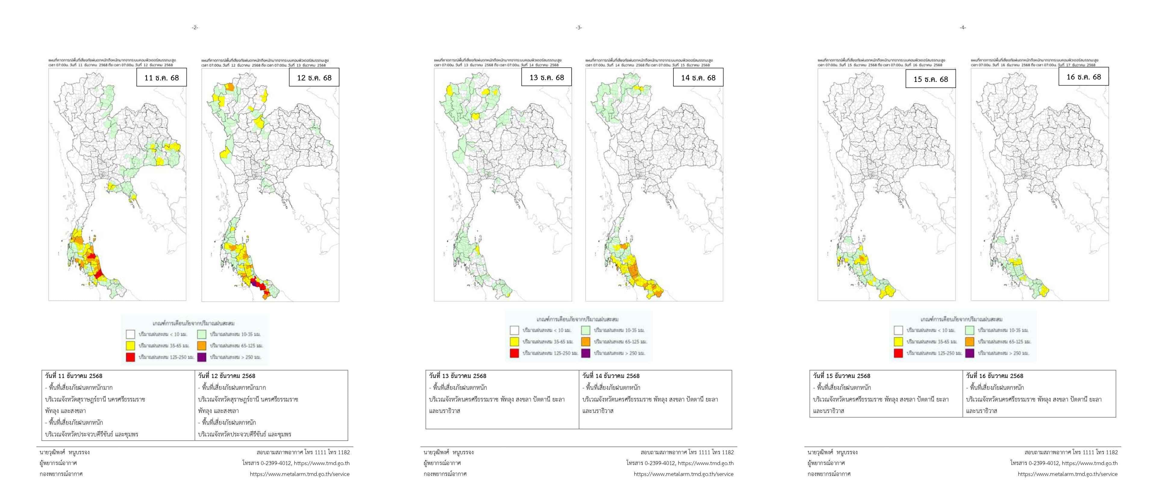 met-dept-warning-2-heavy-rain-strong-waves-gulf-of-thailand-SPACEBAR-01.jpg