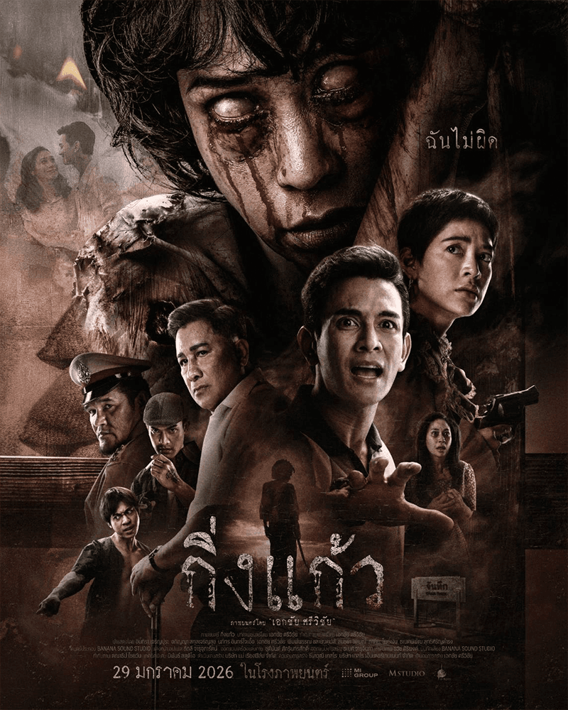 movie-from-M-STUDIO-2026-SPACEBAR-Photo V01.png