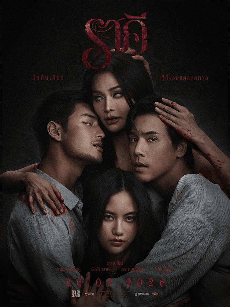 movie-from-M-STUDIO-2026-SPACEBAR-Photo V02.png