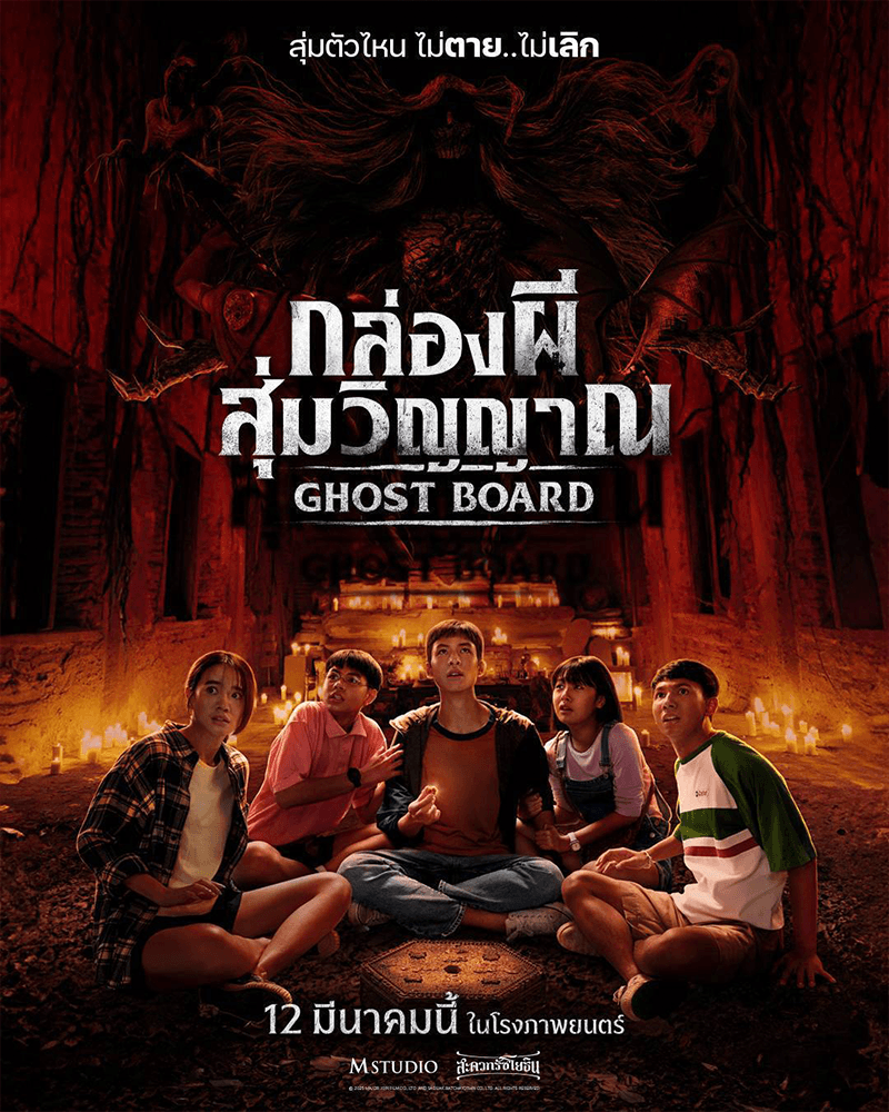 movie-from-M-STUDIO-2026-SPACEBAR-Photo V03.png