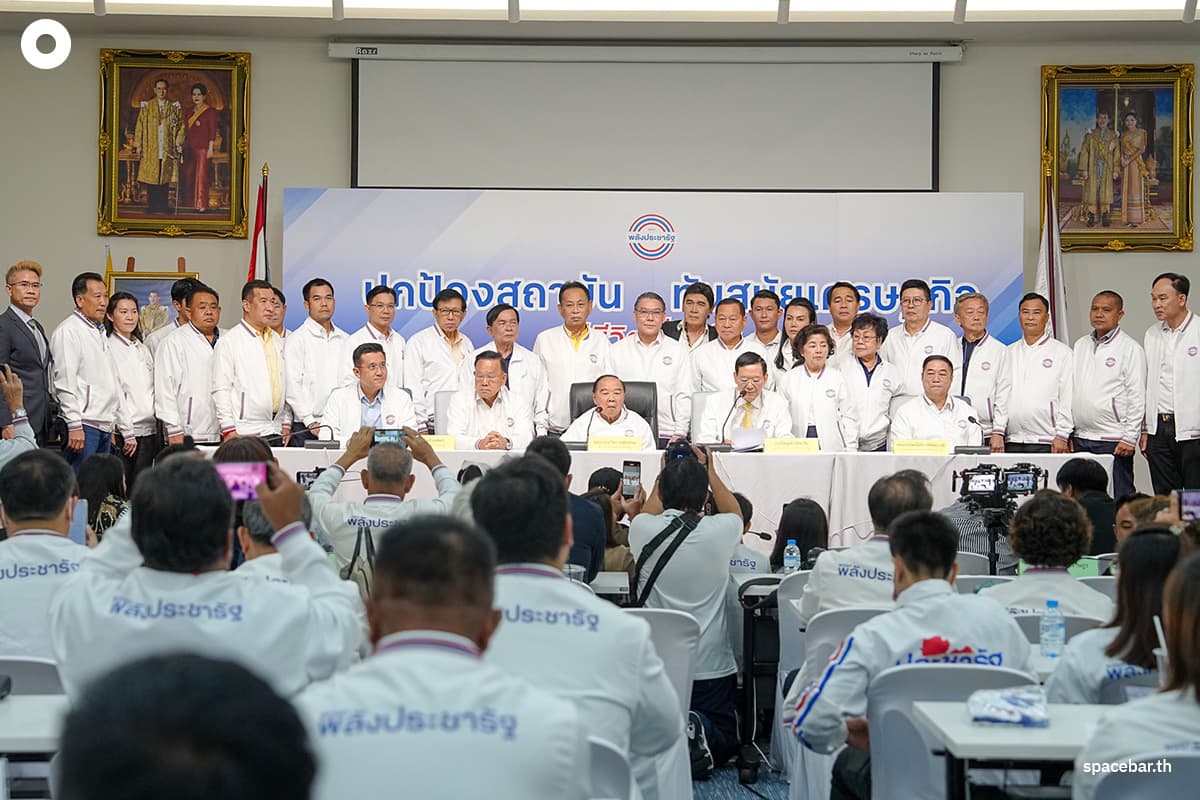 palangpracharat_meeting_6sep24_SPACEBAR_Photo01_1ad5ef38af.jpg