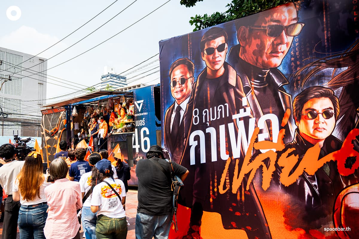 PhotoStory-บรรยากาศปราศรัยใหญ่โค้งสุดท้ายของ ‘พรรคประชาชน’ ณ อาคารกีฬาเวสน์ 1 ศูนย์กีฬาไทย-ญี่ปุ่น ดินแดง
