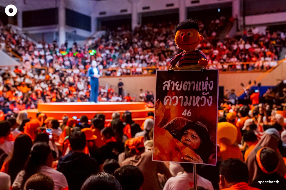 PhotoStory-บรรยากาศปราศรัยใหญ่โค้งสุดท้ายของ ‘พรรคประชาชน’ ณ อาคารกีฬาเวสน์ 1 ศูนย์กีฬาไทย-ญี่ปุ่น ดินแดง