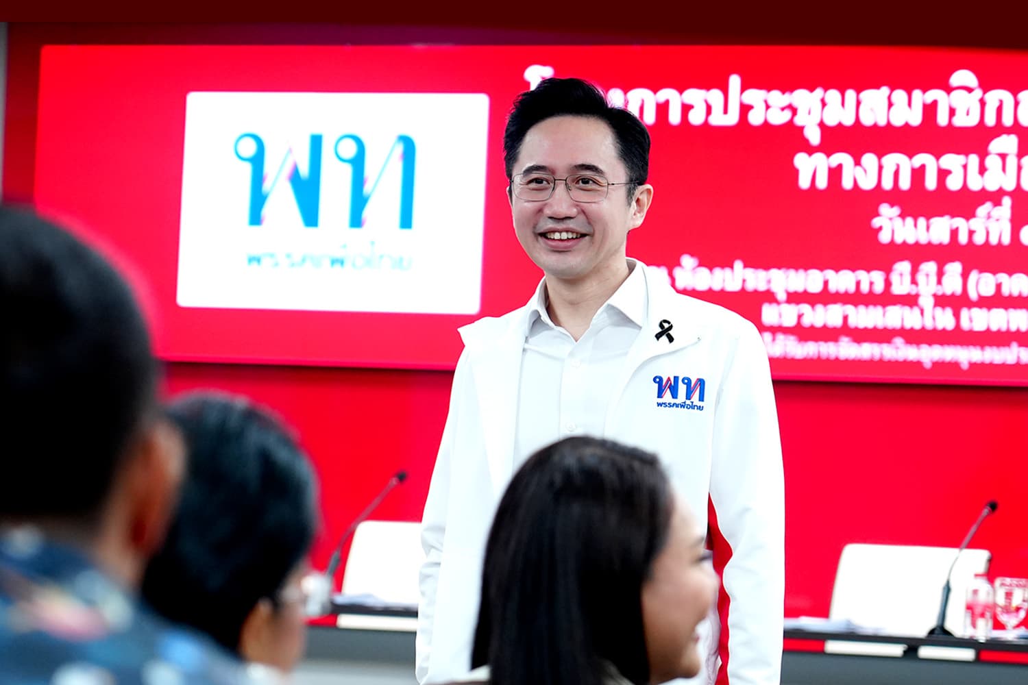 ‘เพื่อไทย’ ประชุมพรรค ‘ยศชนัน’ ให้กำลังใจสส.