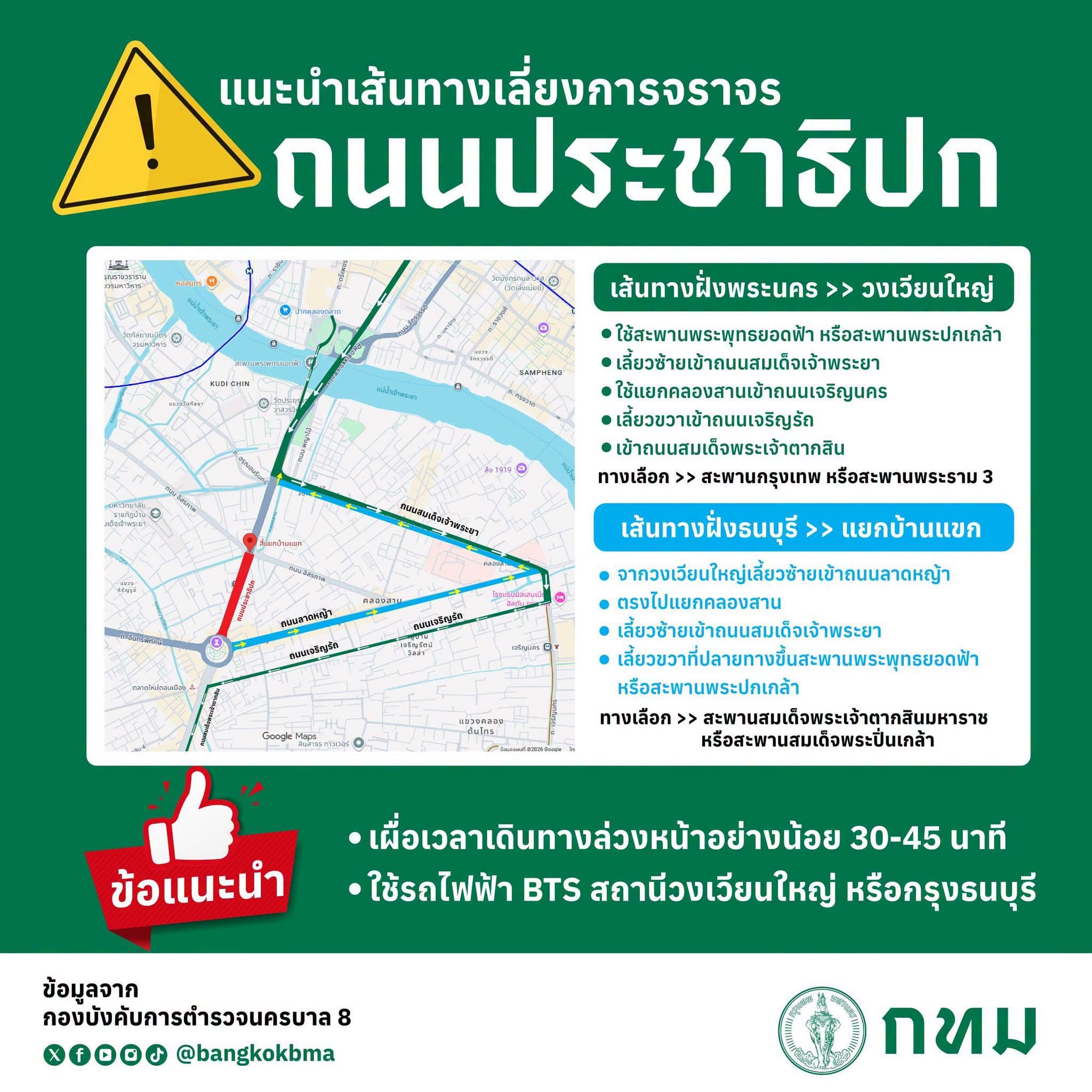 purple-line-tunnel-leak-wongwianyai-survival-guide-3.jpeg