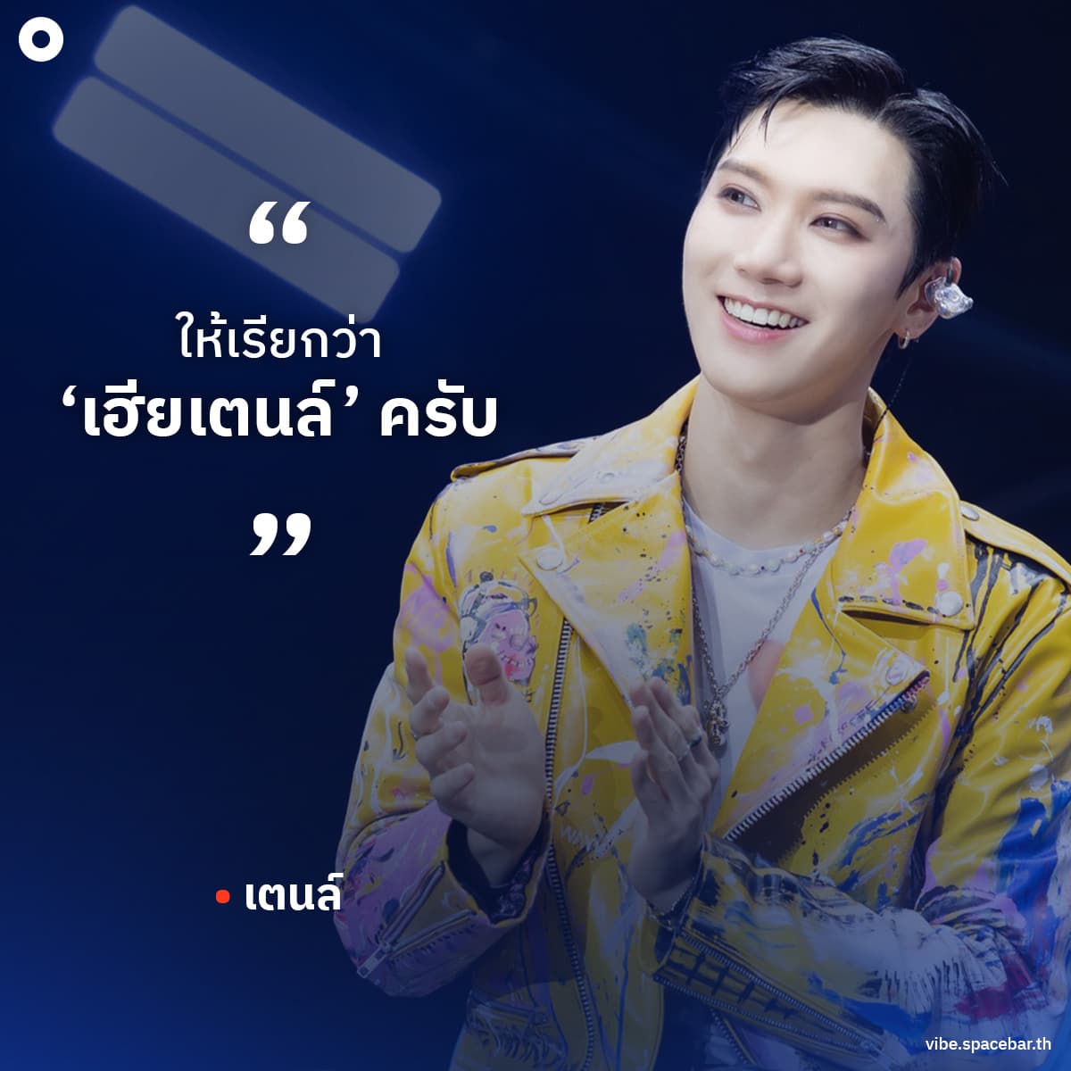 quote_tenlee_from_first_fan_con_bkk_SPACEBAR_Photo_SQ_01_bac4864e2d.jpg