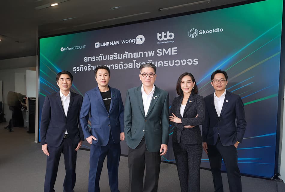 ทีทีบี - LINE MAN Wongnai ปั้นโซลูชันดิจิทัลยกระดับร้านอาหาร SME ไทย
