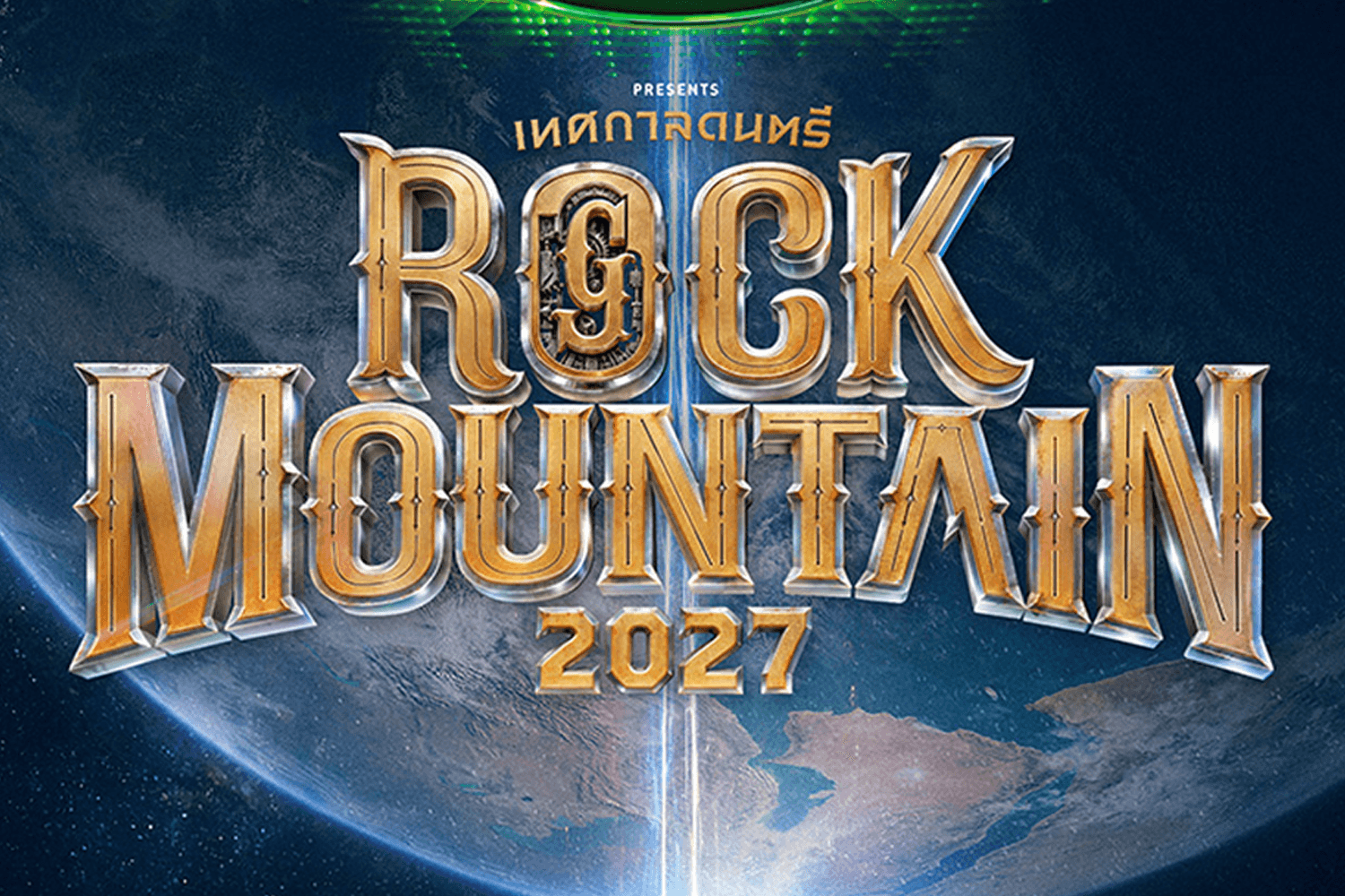 Rock Mountain 2027 เปิดไลน์อัป 10 ศิลปินร็อก จัดเต็ม 23 มกราคม 2570 ที่เขาค้อ เปิดขายบัตร 31 ตุลาคมนี้