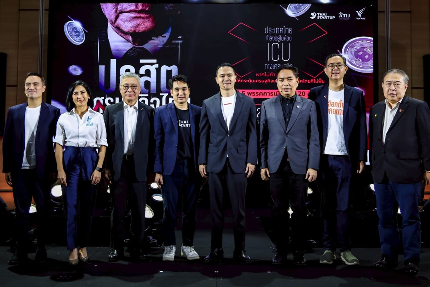 5 พรรคการเมืองประชันวิสัยทัศน์ แก้ "ปรสิตเศรษฐกิจไทย"