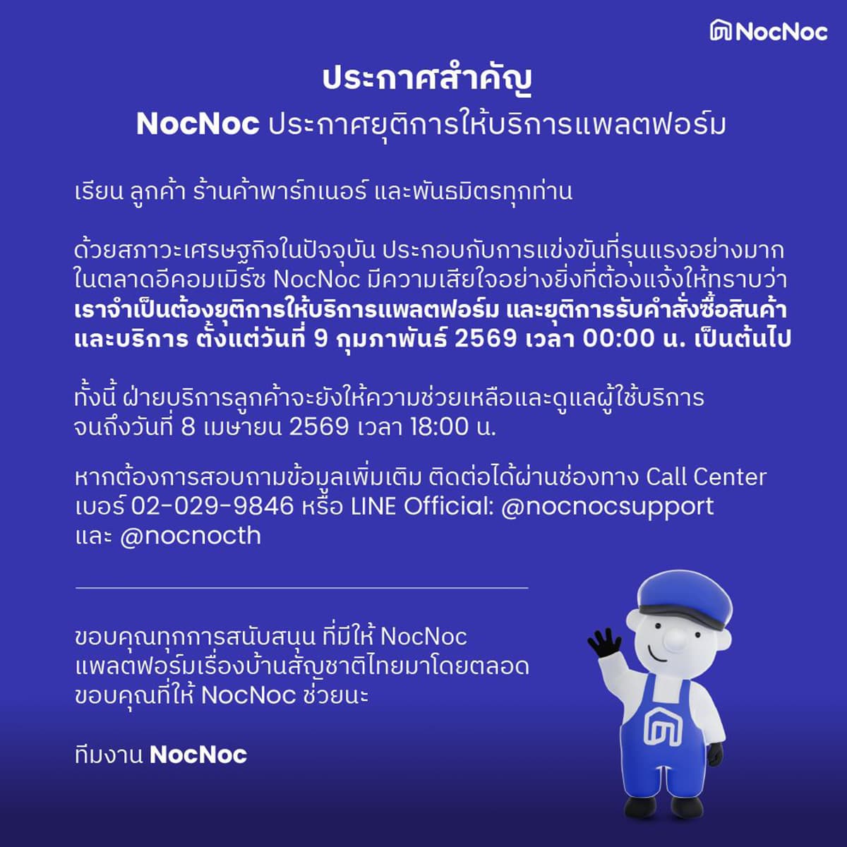 scc-econ-nocnoc-close69-SPACEBAR-PhotoSQ01.jpg