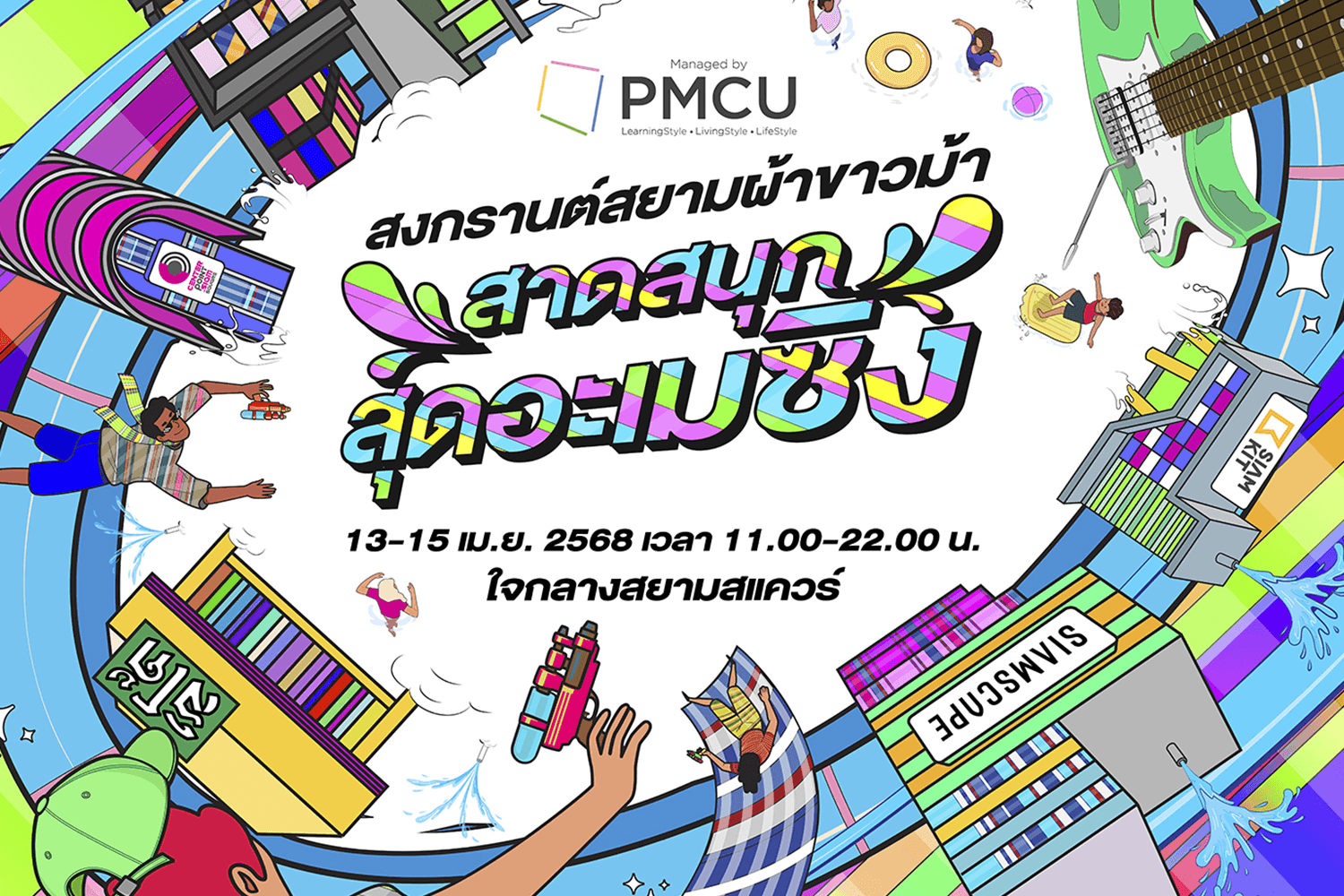 siam_songkran_2025_SPACEBAR_Hero_4fa63f6cb9.png