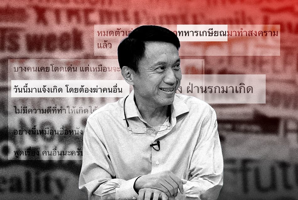 ‘ศิริโชค’ โพสต์สวน ‘รมต.ลูกเทพ’ ฉะ ‘กิ้งก่าได้ทอง’ ยัน ไม่ลืมกำพืด