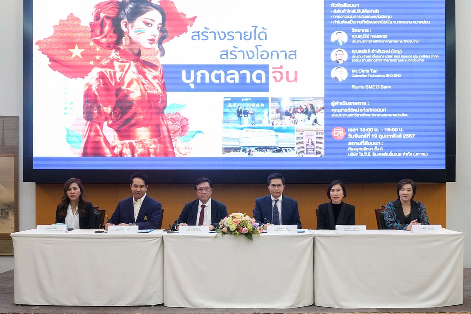 sme_bank_china_market_shop_channel_influencer_economy_SPACEBAR_Hero_d3968d7a75.jpg