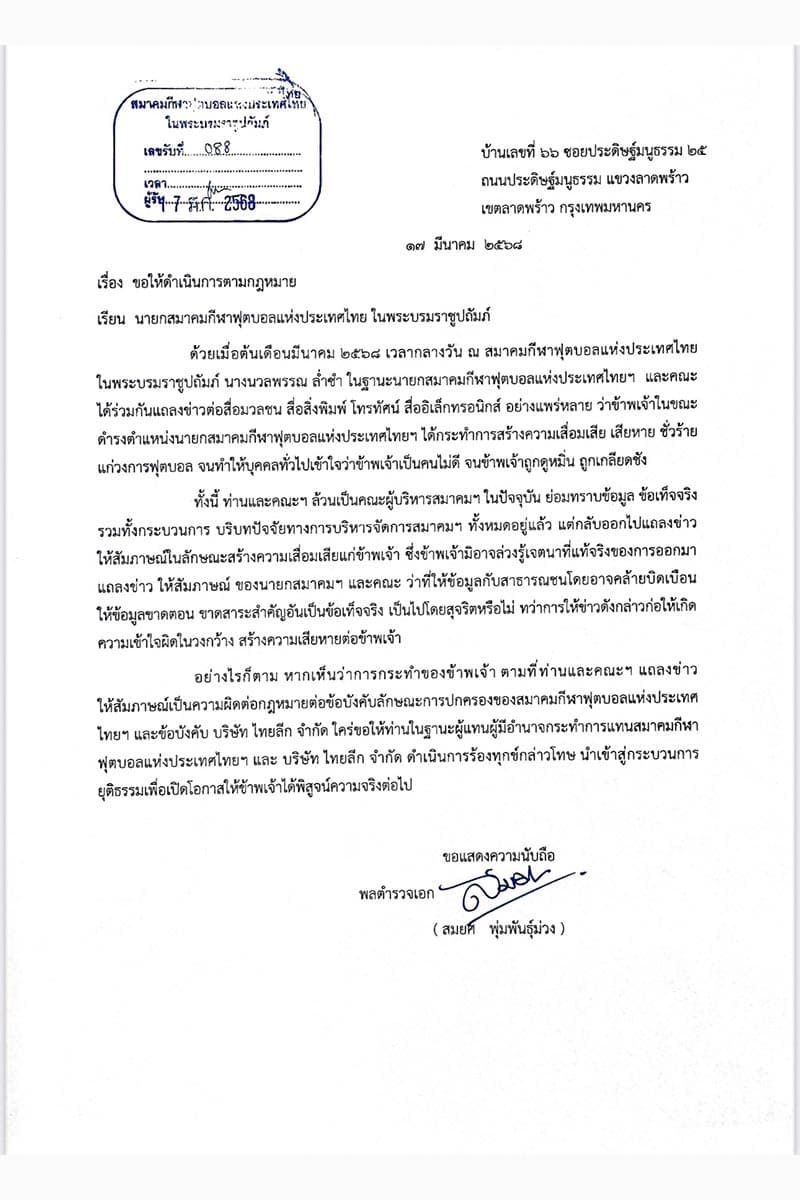 somyot_poompanmoung_17_mar_2025_SPACEBAR_Photo_V01_923a704d7c.jpg
