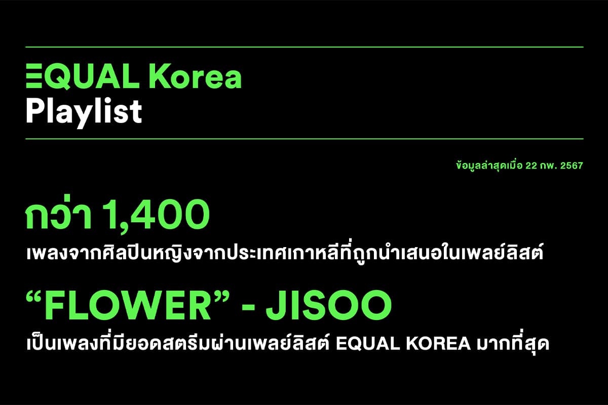 spotify_cerebreted_female_kpop_SPACEBAR_Photo02_bb1679e5dc.jpg