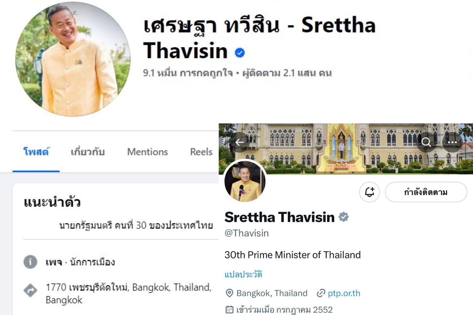 srettha_1_1_cf67ae4b90.jpg