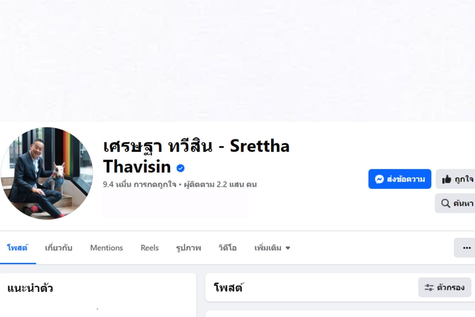 srettha_2_d80a487244.jpg