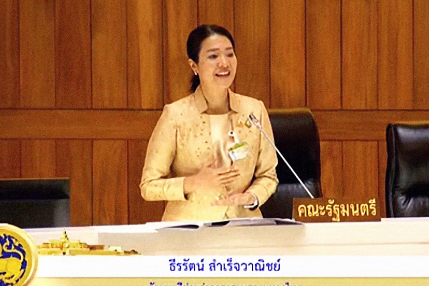 ‘ธีรรัตน์’ จ่อปรับระเบียบจ่ายค่าเยียวยา