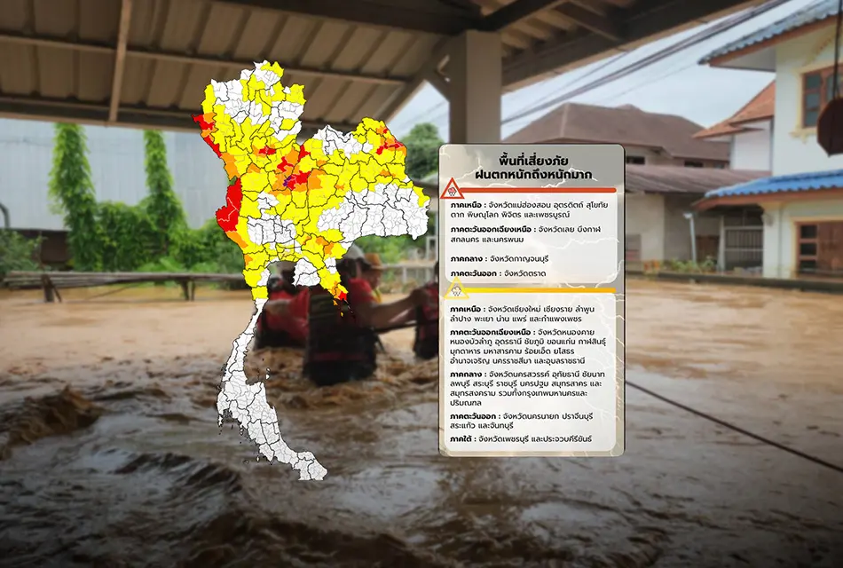อุตุฯ เตือนฉบับ 10 แจ้ง ‘ฝนหนัก-หนักมาก’ จากมรสุมพาดผ่านถล่มเหนือ-อีสานเสี่ยงน้ำท่วมฉับพลัน