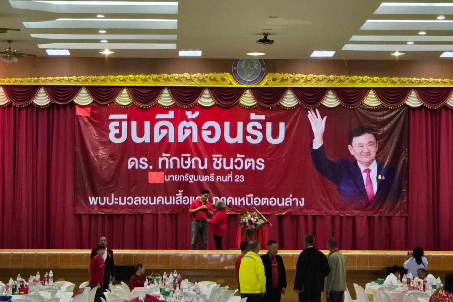 thaksin_phitsanulok_17_mar_2025_SPACEBAR_Hero_1_b033c742e5.jpg