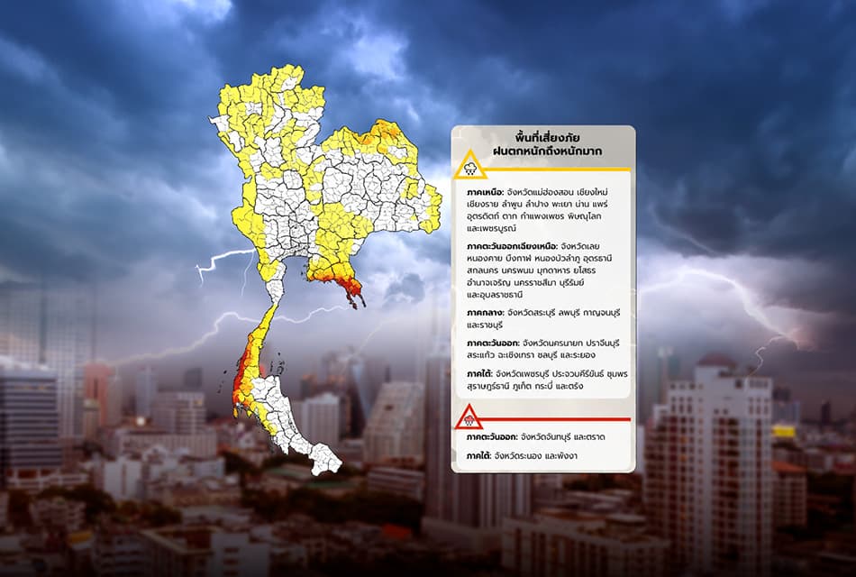 กรมอุตุฯ เตือน 2–3 ก.ค.ฝนหนักทั่วไทย-เฝ้าระวังน้ำท่วมฉับพลันหลายจังหวัด